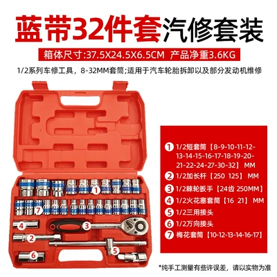 Manual Socket Wrench 32-Piece Mühərrik tənzimləmə alətləri - sleeve-set-of-32-pieces-blue-belt
