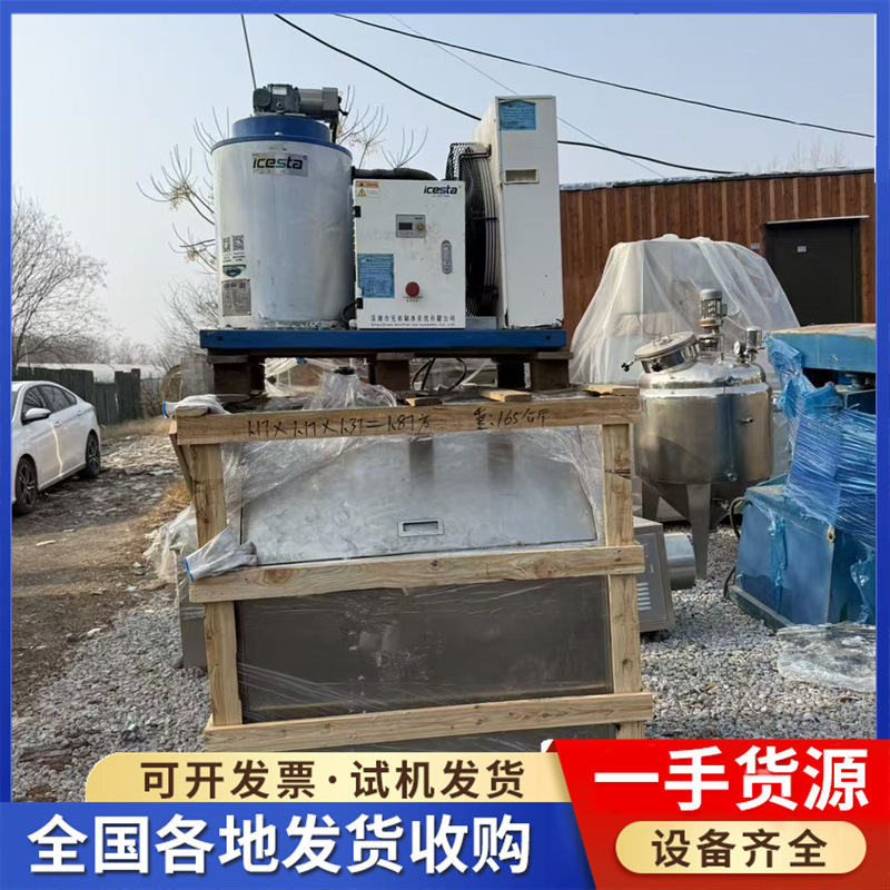 Cross-Border Ice Flake Machine, Used Ice Flake Machine, 1-Ton Ice Maker, Cold Drink Ice Making Equipment, Commercial Food and Seafood Ice Making Machine