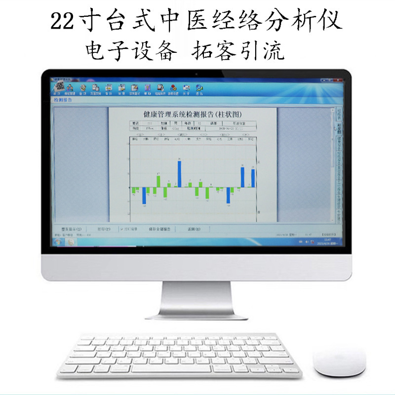 伝統的な中国医学の十二経絡検出器人体サブヘルスアナライザー第三世代伝統的な中国医学の経絡検出器|undefined