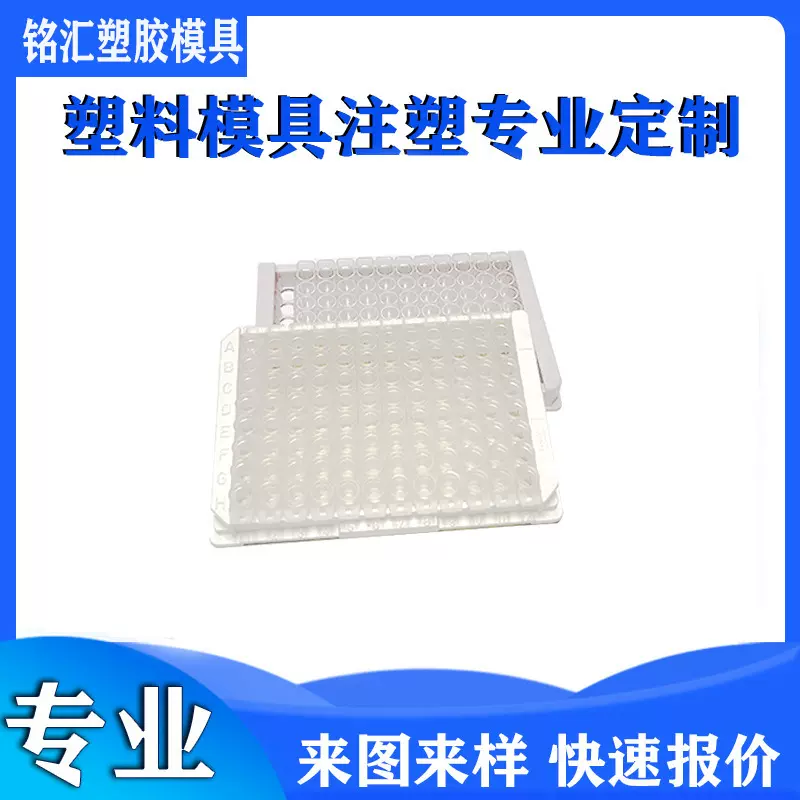 注塑加工医疗滴管采血瓶稀释液瓶塑胶抗原提取管模具定制加工厂家