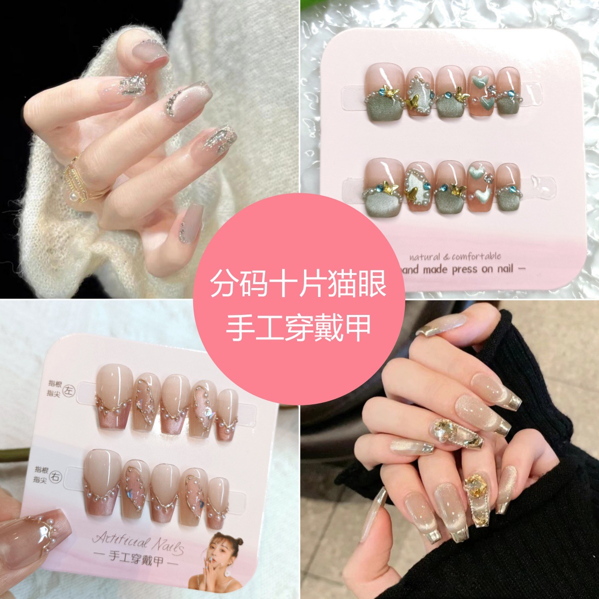 Libro rojo de venta caliente de uñas de ojo de gato portátiles, parches de uñas de fototerapia simples, 10 piezas de uñas hechas a mano.