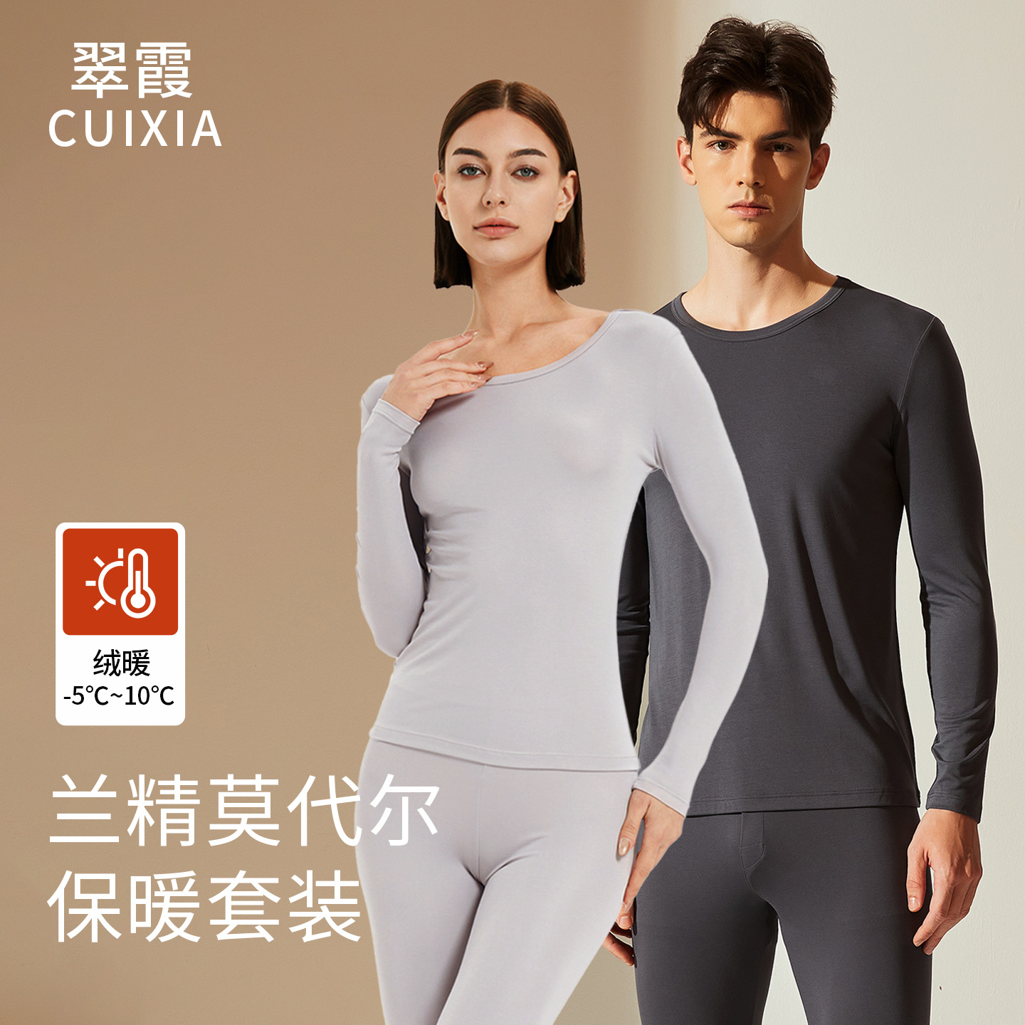 Modal Women's Thermal Underwear Set Autumn and Winter Antibacterial Thin Seamless Round Neck Tops and Bottoms Men's Thermal Wear