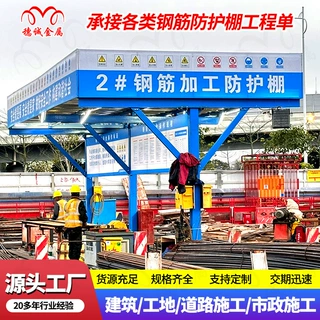 佛山厂家定制施工钢筋加工防护棚建筑标准化单双立柱钢筋加工棚