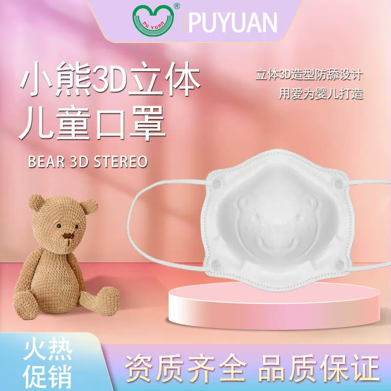 福泽龙虎年儿童口罩立体3d一次性可爱婴幼儿宝宝防护口罩防疫用品