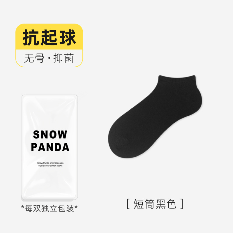 짧은 실린더 블랙