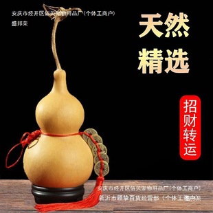 Gourd Wild Gourd Feng Shui Large, Medium and Small Pendants with Faucet Home Accessories Car Hanging Natural Gourd