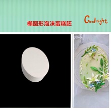 椭圆形假体泡沫蛋糕胚模型假体泡沫蛋糕裱花练习翻糖制作烘焙用品