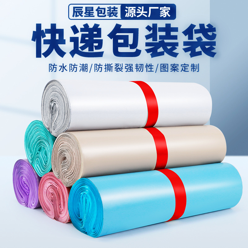 12 seda nuevo material bolsa de embalaje expreso gruesa bolsa impermeable de ropa autoadhesiva especial de comercio electrónico bolsa expreso