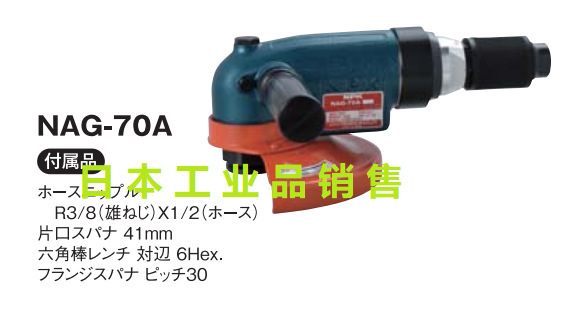 日本 NPK  NAG-70A  打磨机  7寸角向砂轮机