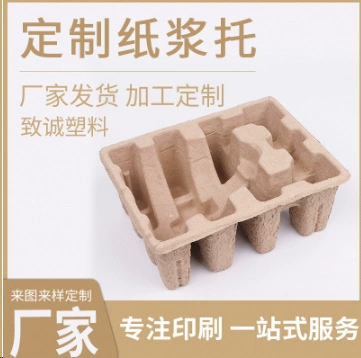 Производитель поставляет пластиковые коробки для бумаги с подкладкой, разлагаемую бытовую технику, поддоны для целлюлозы, лотки для буферной бумаги для логистической транспортировки, коробки для целлюлозы.
