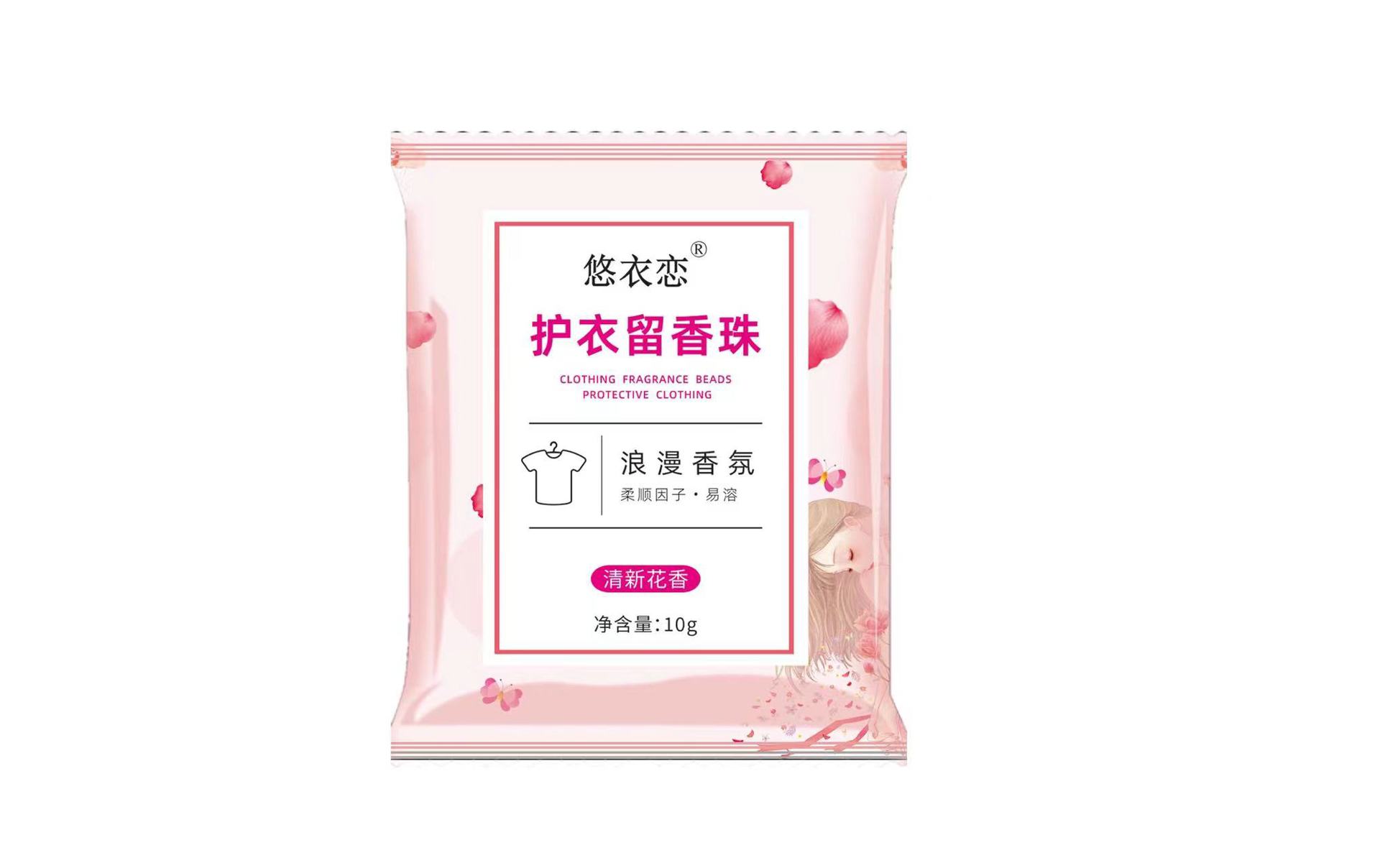 향기로운 구슬 한 봉지