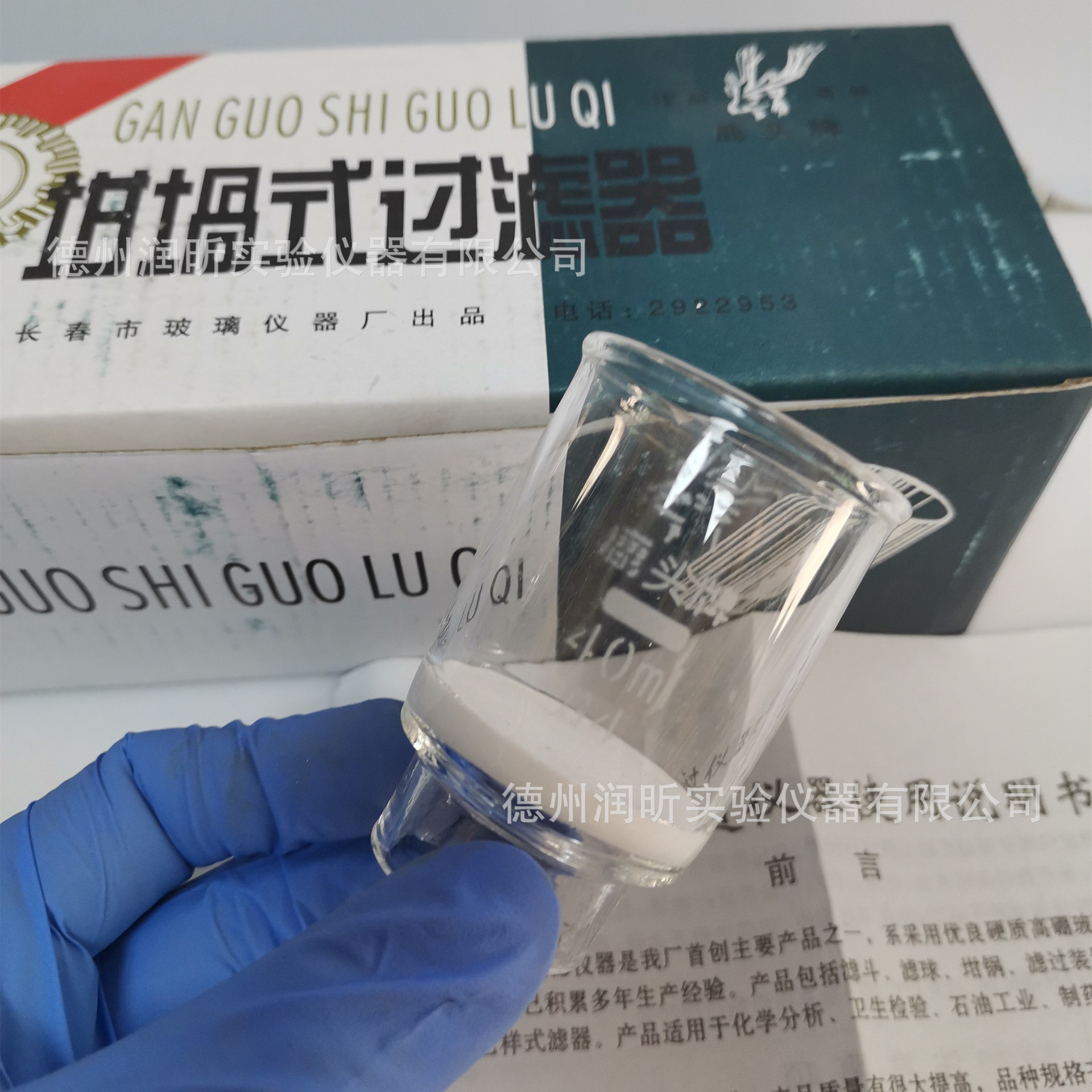 玻璃砂芯坩埚G1/G2/G3/G4/G5 坩埚式过滤器 30/40/60ml 规格齐全