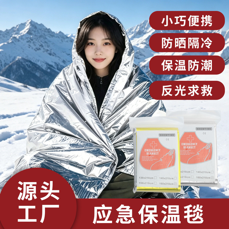 Earthquake Emergency Kit Accessories, Outdoor Survival Self-Use Life-Saving Blanket, Emergency Blanket, Life-Saving Blanket, Thermal Blanket, Sun Protection Blanket