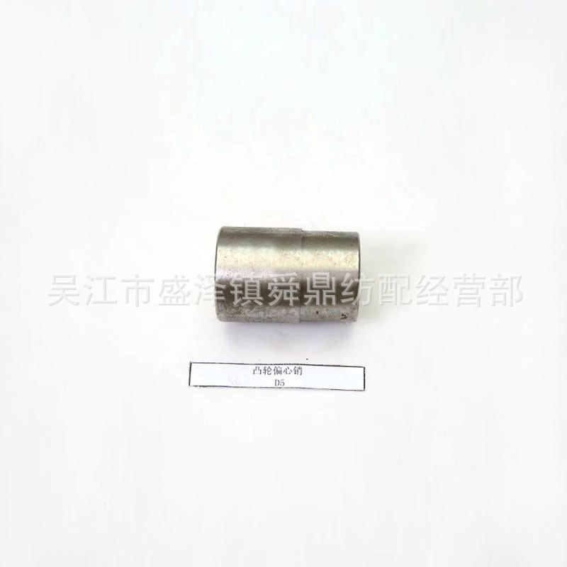 凸轮滚轮销D5 优质喷水织机配件 精品织机配件