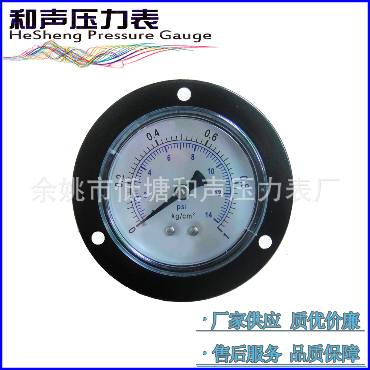 厂家批发普通压力表面板式法兰边压力表Y-50ZT-10BAR轴向压力表