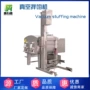 出料真空自动丸子拌馅机