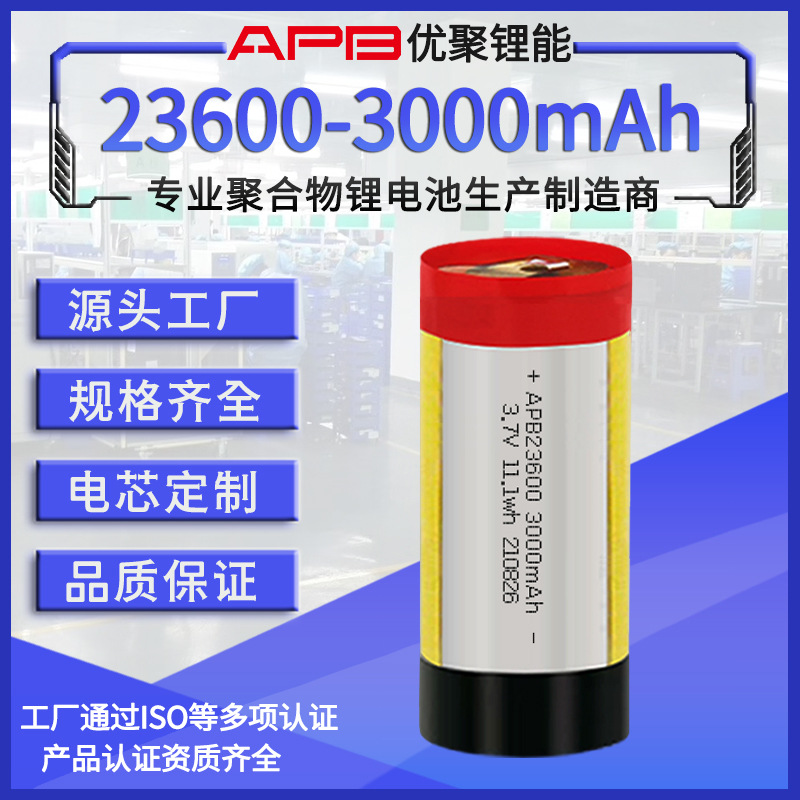 电池工厂供应23600 3000mAh 高倍率软包圆柱20600聚合物锂电池10C