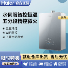 Haier/16LCˮŷaȼˮÏʽ16KL5