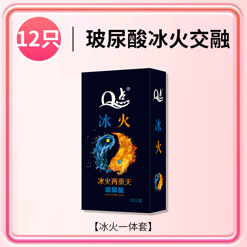 [뜨거운 것과 차가운 것이 번갈아 가며] 얼음과 불의 두 가지 날/12개