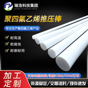 ���ķ���ϩ�Ɖ��������|�F�����ķ���ɫ���Ϲܰ��ķ���PTFE�Ɖ���
