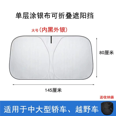 Car Sunshade Laser Sun Sun shade - large-silver-coated-sunshade
