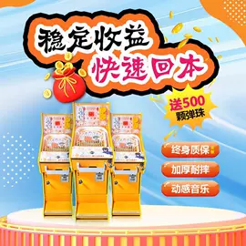 电玩设备;桌上足球