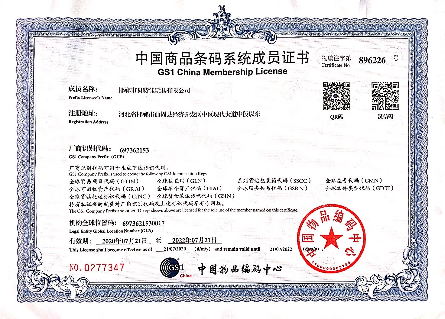 微信图片_20200810153641