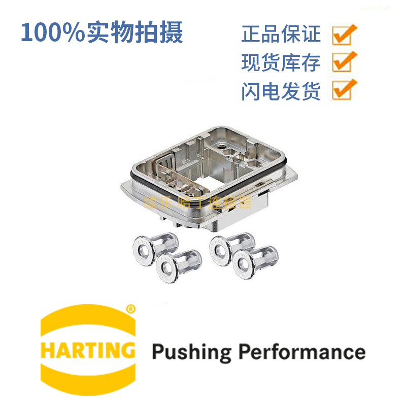Harting浩亭 11123000302 Han-Yellock bulkhead housing-Molly