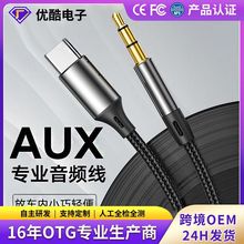 aux���l��܇�������type-c�D3.5mm�m���A���O���D�Q܇�d���C