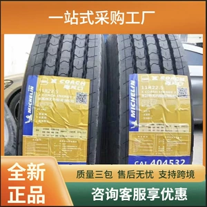 Michelin 11R22.5 Yüksək Keyfiyyətli Minik Avtomobil Təkərləri