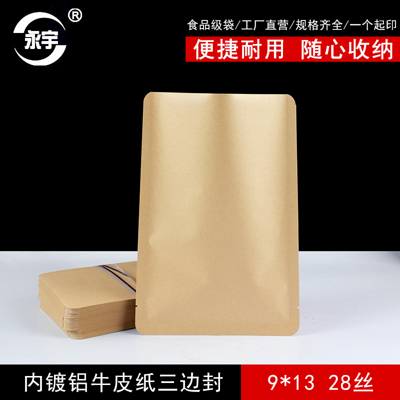 9*13镀铝牛皮纸袋热封三边封食品包装袋花茶叶密封口袋子批发