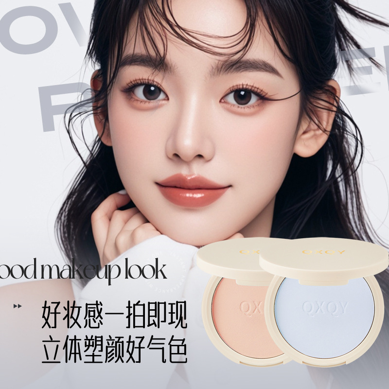 QXQY polvo de maquillaje de brillo ligero, blanqueador de piel brillante, control de aceite duradero, polvo de maquillaje impermeable, polvo de maquillaje tridimensional.