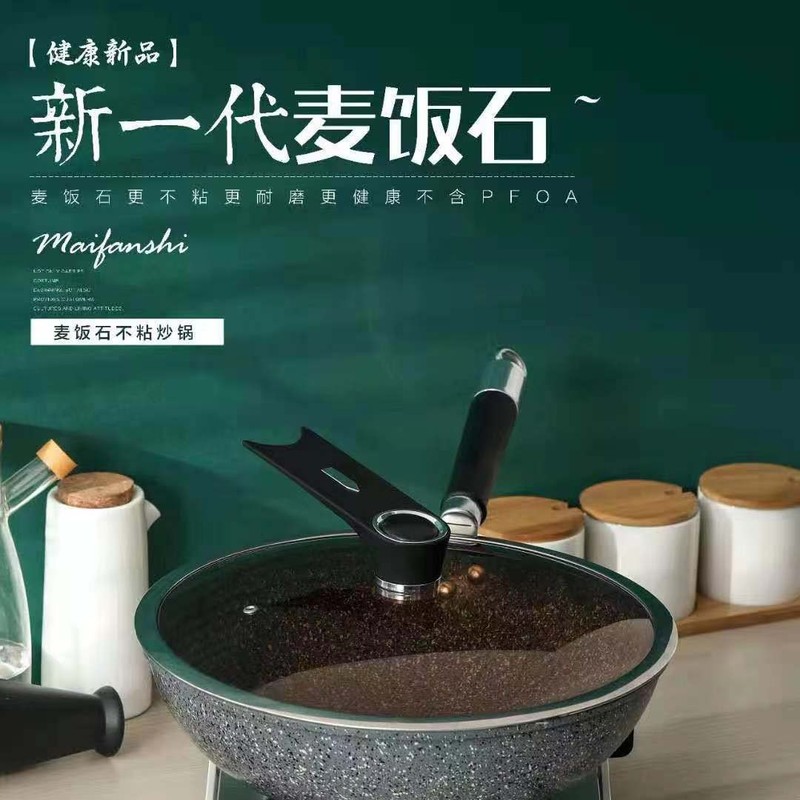 メディカルストーンチタン鍋ノンスティックフライパン家庭用耐性スパチュラ平底中華鍋Douyinホットスタイル|undefined