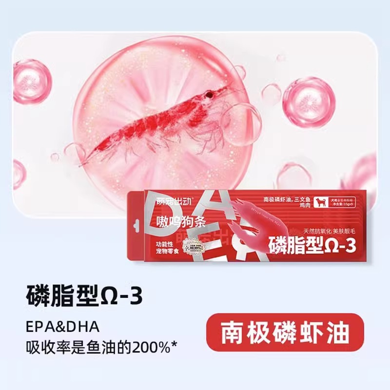 Las lindas mascotas envían barras de perro funcionales, recompensas de entrenamiento para perros pequeños y medianos, agregue condroitina de tiburón, bocadillos para perros