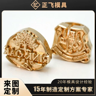 文创手作黄铜烫金铜模 定制 手账本皮套皮具箱包logo浮雕烙印模具