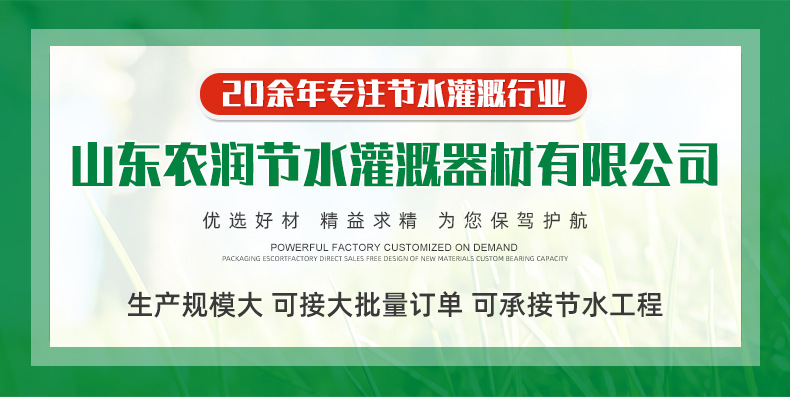 微喷带_01.jpg