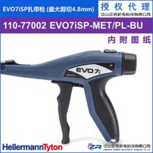 海尔曼太通  110-77002  EVO7iSP扎带枪(最大剪切4.8mm)