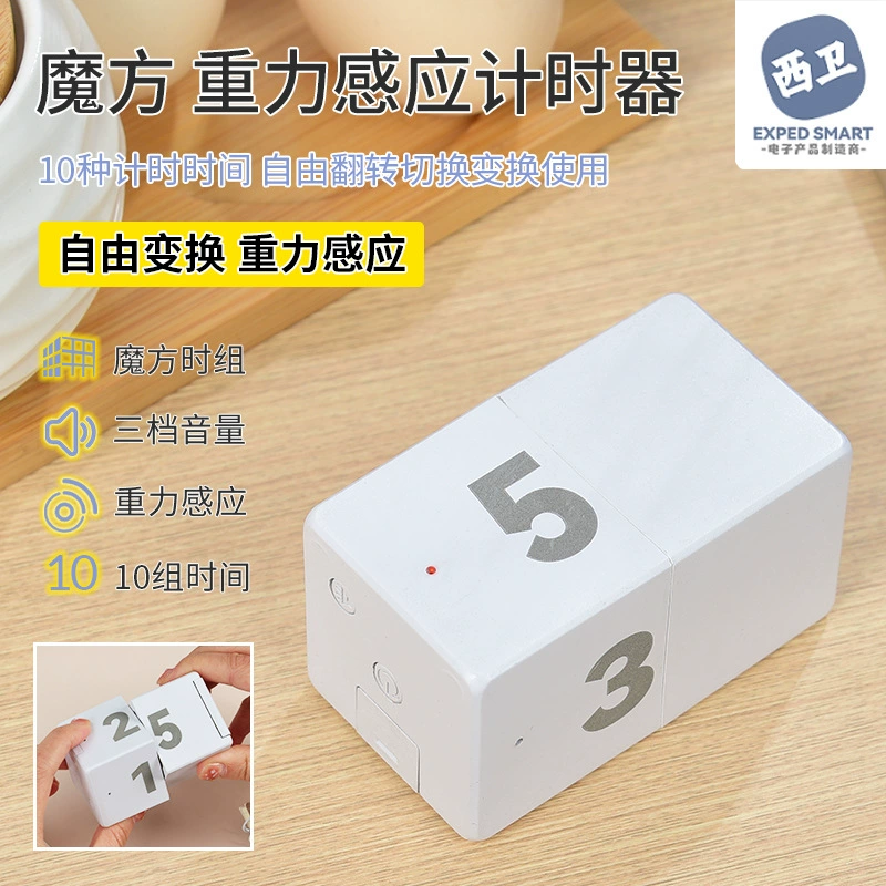 Flip gravity sensing timer Rubik's cube electronic timer time learning management self-discipline kitchen reminder
