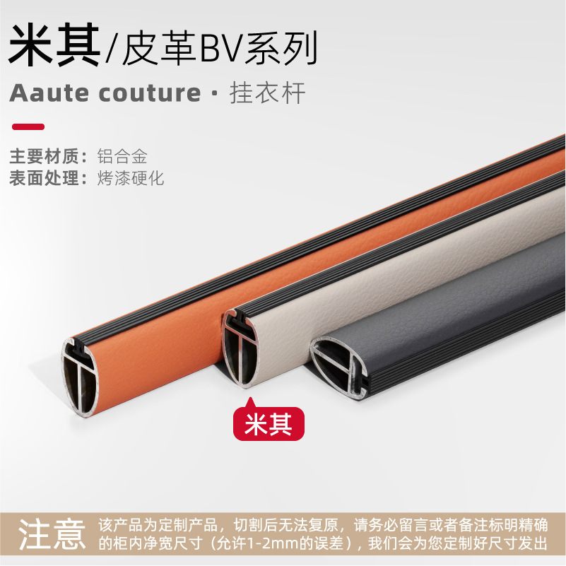 [leather bv] clothes hanging rod-miqi