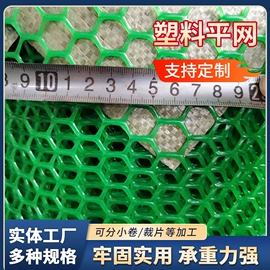 塑料建材;养殖网;土工格栅