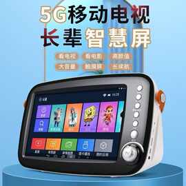 新科V123S 5G网络视频机移动小电视触屏充电看戏机