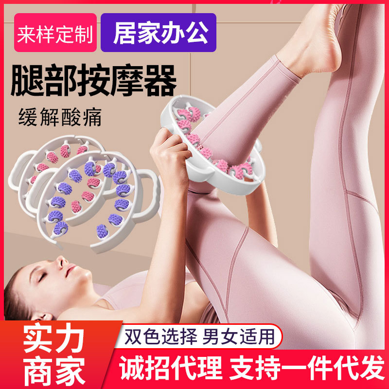 Ring leg massager leg clip roller relax leg muscle yoga fitness leg slimming massage portable home