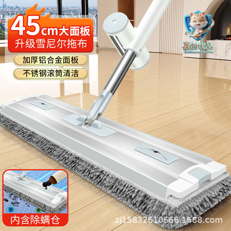 Aluminum Alloy Flat Mop Household One-mop Chenille Hand-free Washing Flat Lazy Floor Mop Artifact
