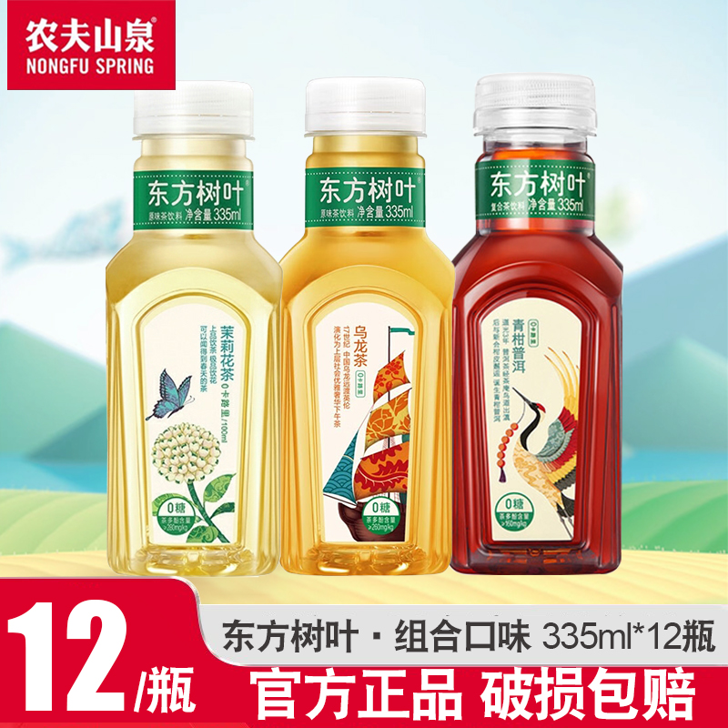 [3가지 맛 12병] 자스민/그린귤/우롱 335ml 각 4병