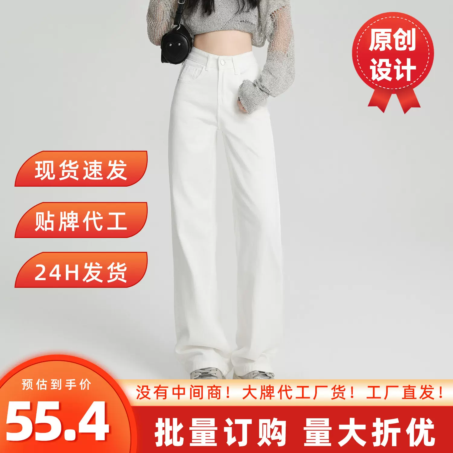 白色阔腿牛仔裤女夏季2026新款梨形身材高腰宽松显瘦窄版直筒裤子