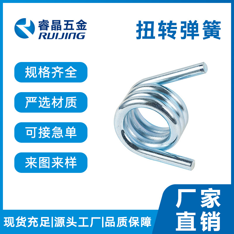 供应不锈钢扭转弹簧玩具开关折线扭转小弹簧圆柱螺旋弹簧加工批发