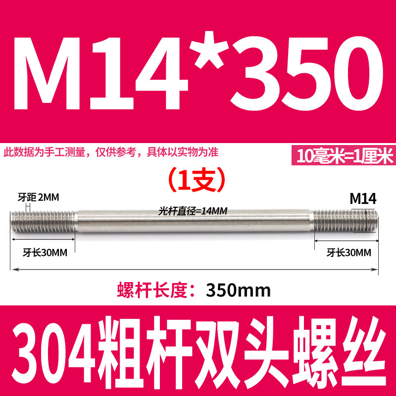 304ステンレス製の太い棒のダブルヘッドのねじの2つの歯のボルトのプルバーのa型のダブルヘッドのねじm 5m 6m 8m 10m 12|undefined