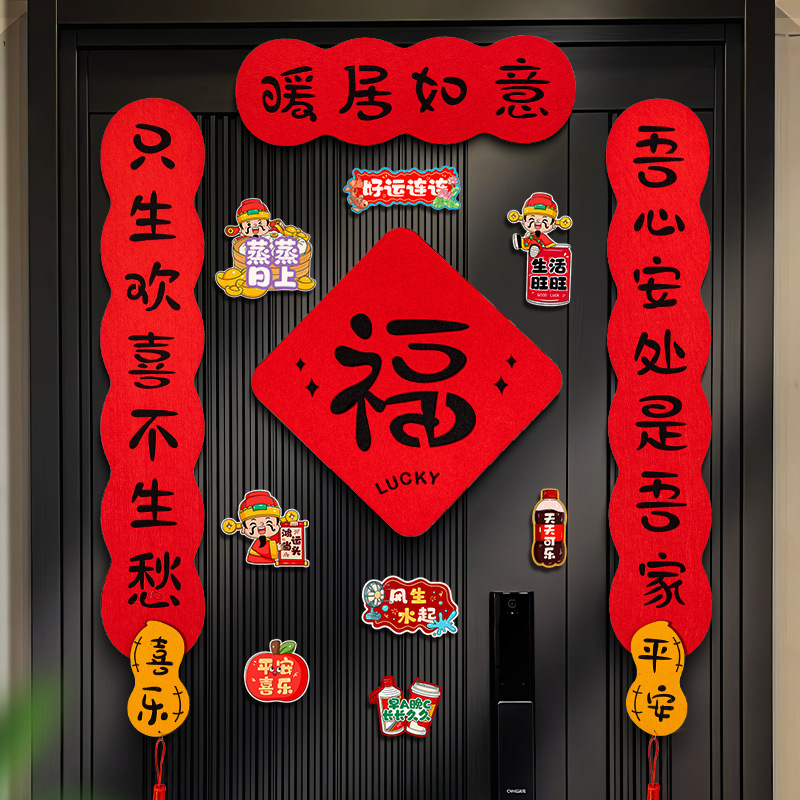 新築祝いの喜び、新居への引っ越し、新居の入場式、玄関ドア磁気ドアステッカー、装飾用品一式セット|undefined