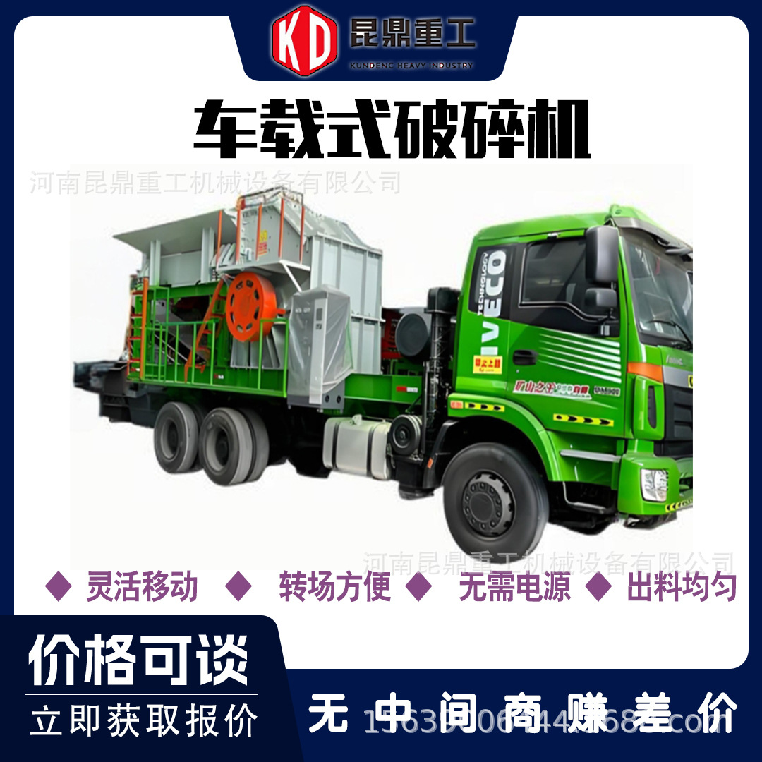 车载移动一体制砂机移动建筑垃圾粉碎机建筑废石轮胎式移动破碎站