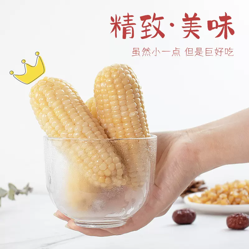 玉米糯玉米真空白娃娃糯白玉米10根代餐粗粮食品东北农产品粘苞米